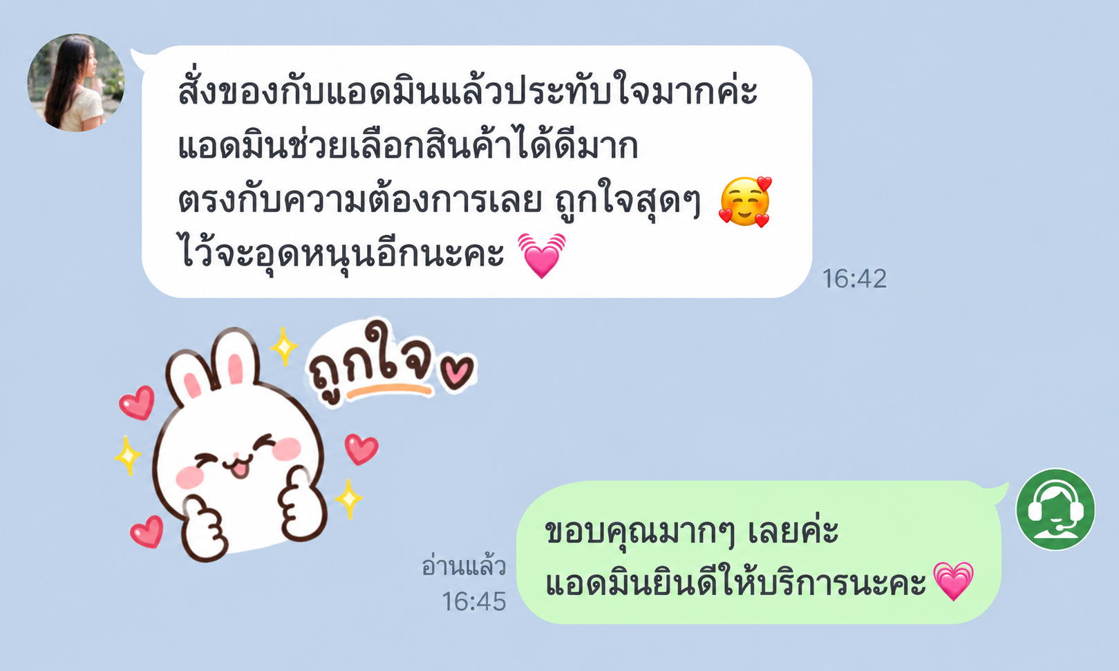 รีวิวจากลูกค้า ส่งเร็ว ของมาครบ