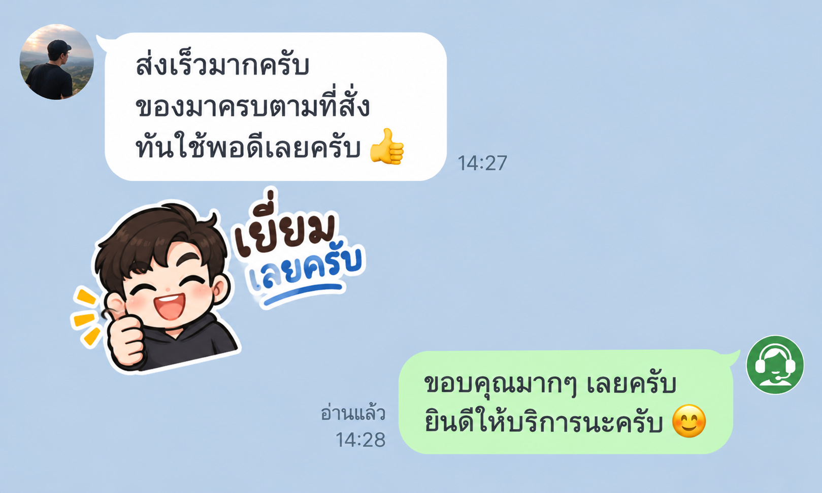 รีวิวจากลูกค้า แอดมินช่วยเลือกดี